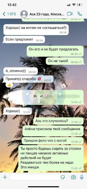 Ася Войнова — Москва, снимок 5