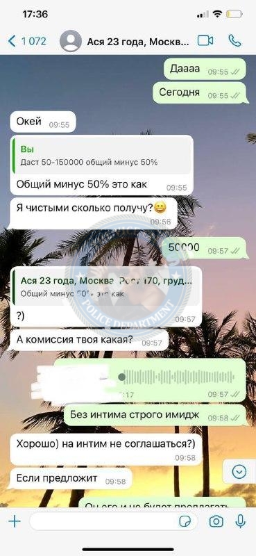 Ася Войнова — Москва, снимок 6
