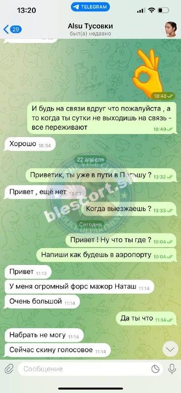 Алсу Алейникова, снимок 5