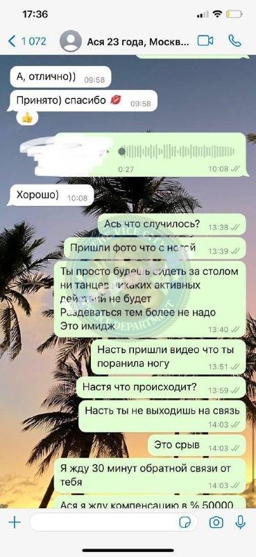 Ася Войнова — Москва, снимок 7