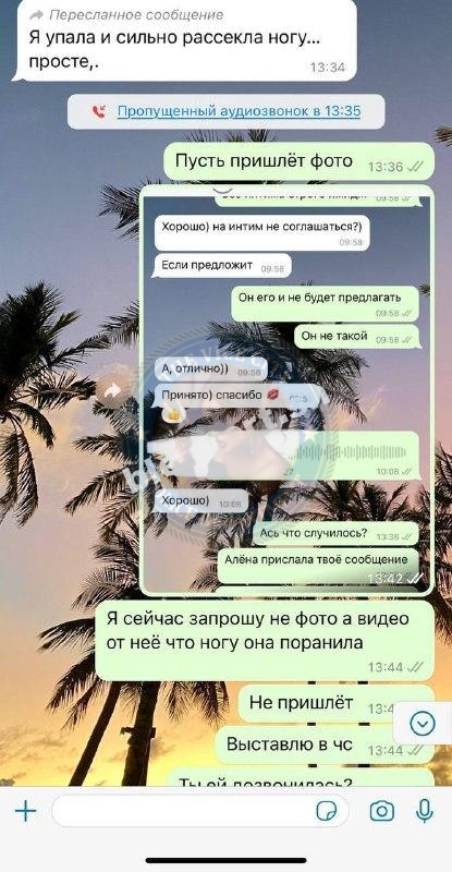Ася Войнова — Москва, снимок 8