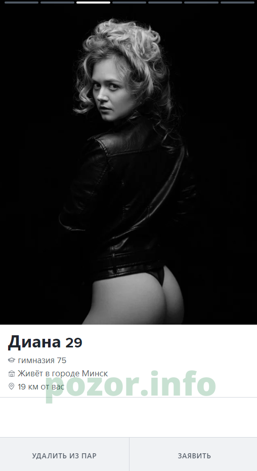 Диана Кныш — Минск, снимок 2