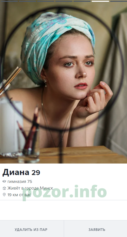 Диана Кныш — Минск, снимок 3