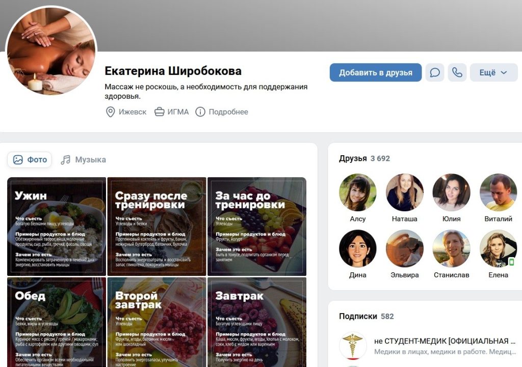 Широбокова Екатерина Сергеевна — Ижевск, снимок 13