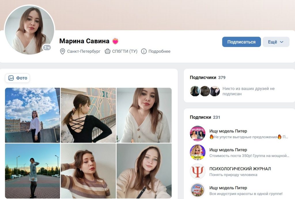 Марина Савина, снимок 11