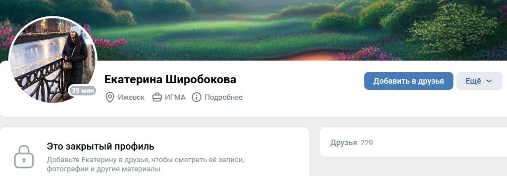 Широбокова Екатерина Сергеевна — Ижевск, снимок 14