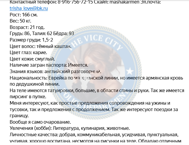 Молчанова Мария, снимок 2