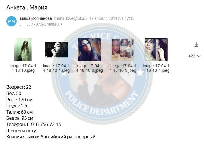 Молчанова Мария, снимок 3