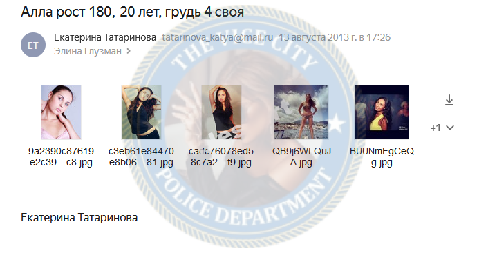 Тютина Алла — Волгоград, снимок 9