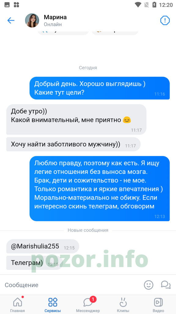 Марина Савина, снимок 1
