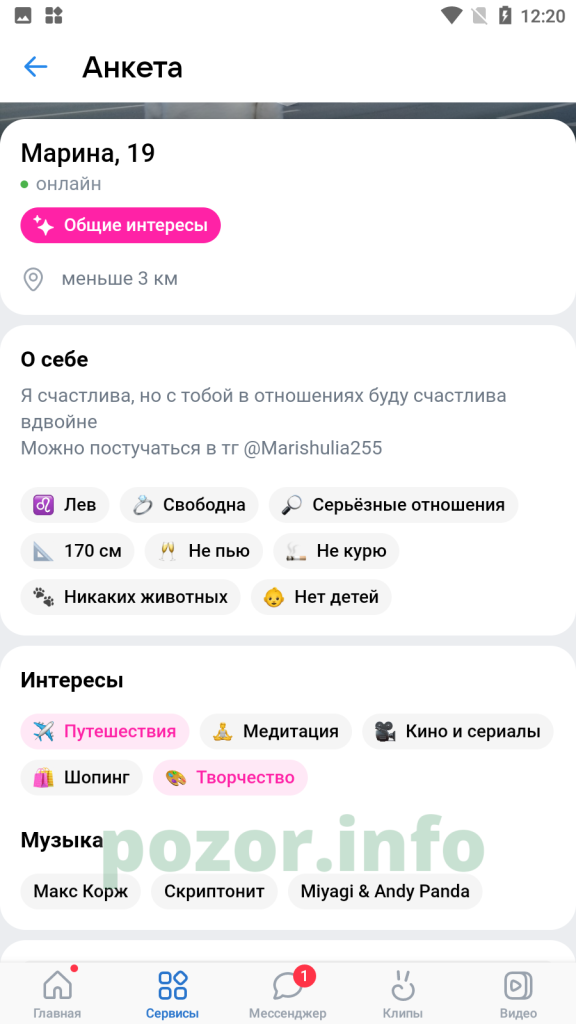 Марина Савина, снимок 4