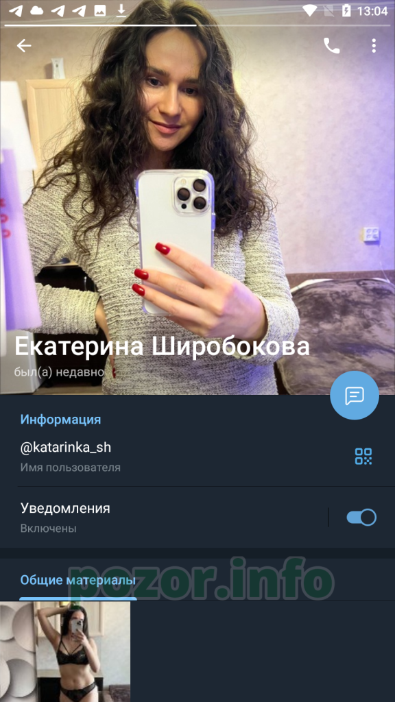 Широбокова Екатерина Сергеевна — Ижевск, снимок 6