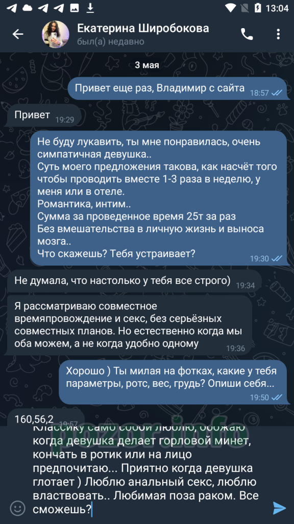 Широбокова Екатерина Сергеевна — Ижевск, снимок 7