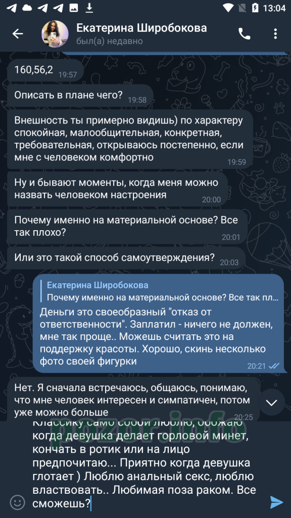 Широбокова Екатерина Сергеевна — Ижевск, снимок 8