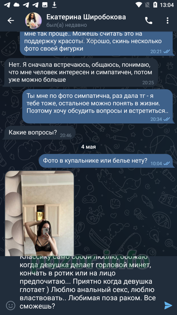 Широбокова Екатерина Сергеевна — Ижевск, снимок 9