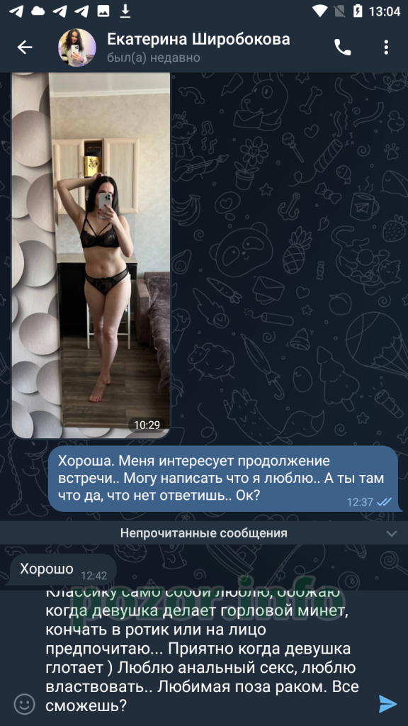 Широбокова Екатерина Сергеевна — Ижевск, снимок 10