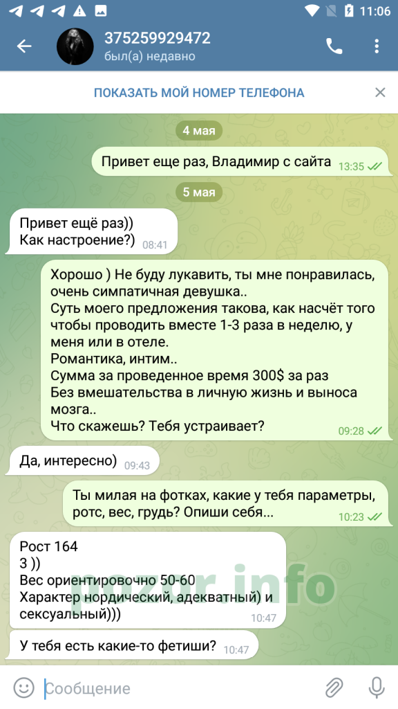 Диана Кныш — Минск, снимок 6