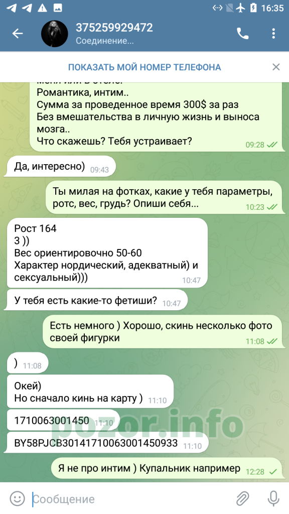 Диана Кныш — Минск, снимок 7