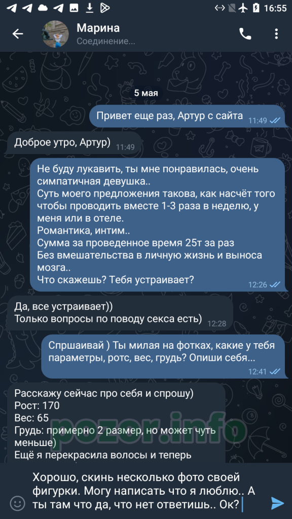 Марина Савина, снимок 6