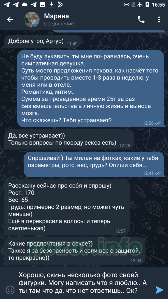 Марина Савина, снимок 7