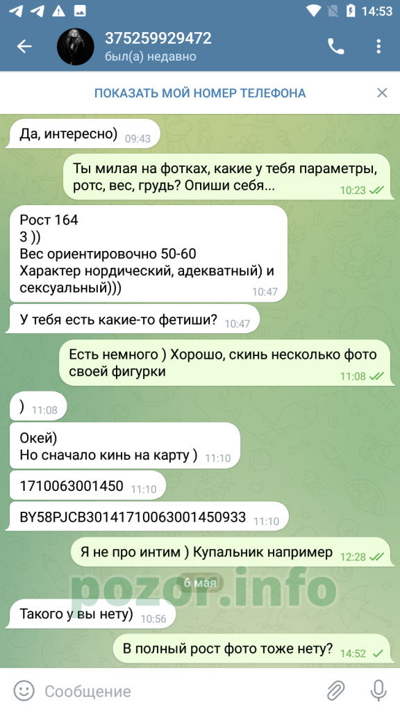 Диана Кныш — Минск, снимок 8