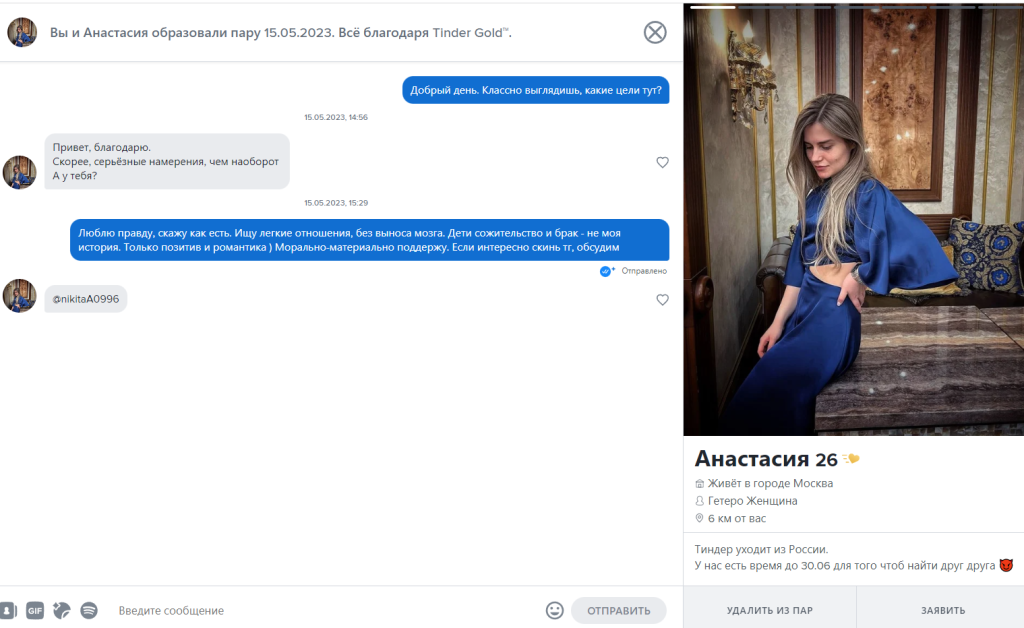 Никитина Анастасия Николаевна — Москва, снимок 1