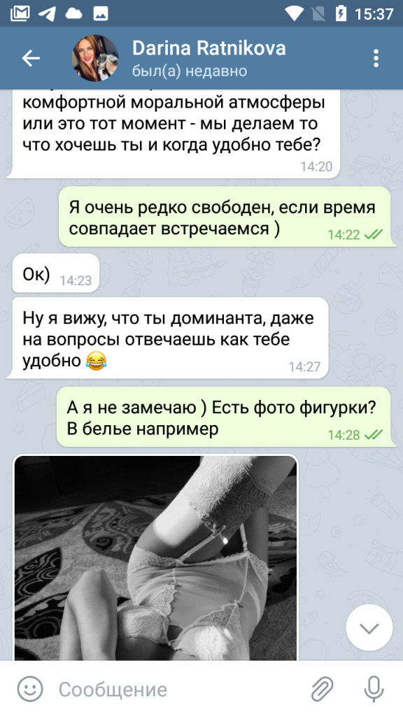 Дарина Ратникова, снимок 10
