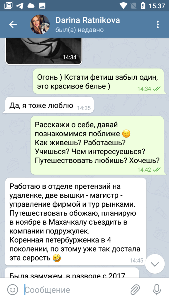 Дарина Ратникова, снимок 12