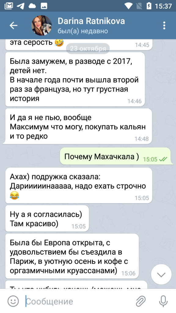 Дарина Ратникова, снимок 13