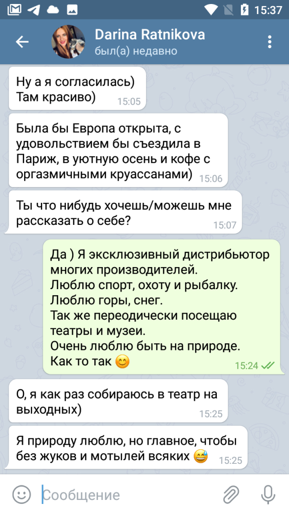 Дарина Ратникова, снимок 14