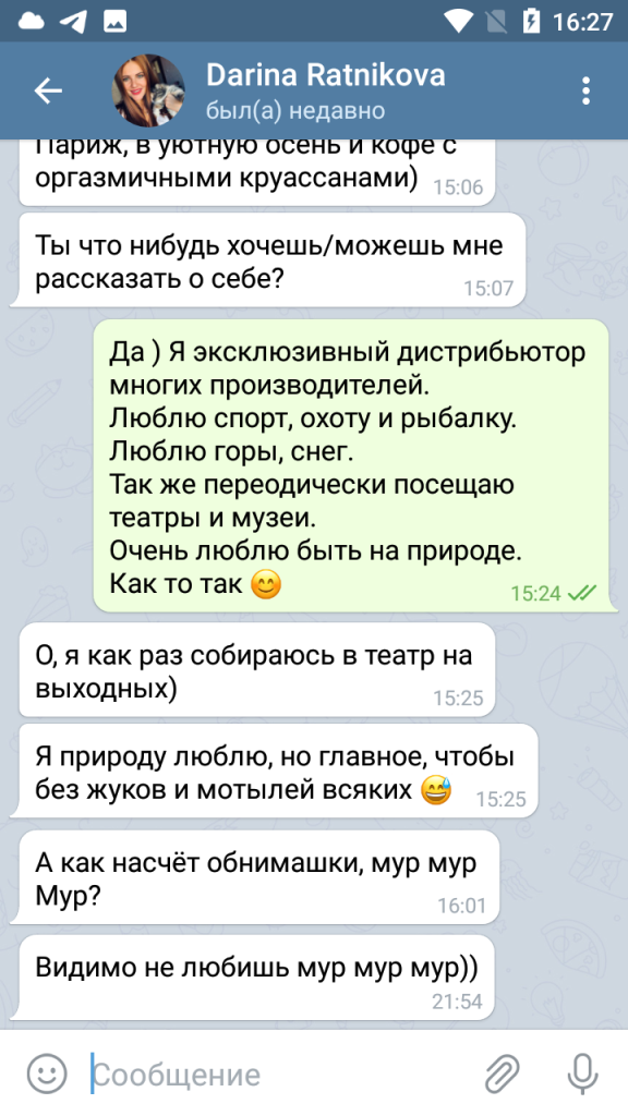 Дарина Ратникова, снимок 15