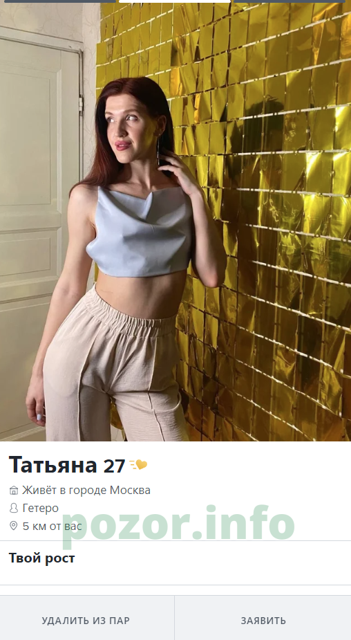 Малых Татьяна Николаевна — Старый Оскол, снимок 2