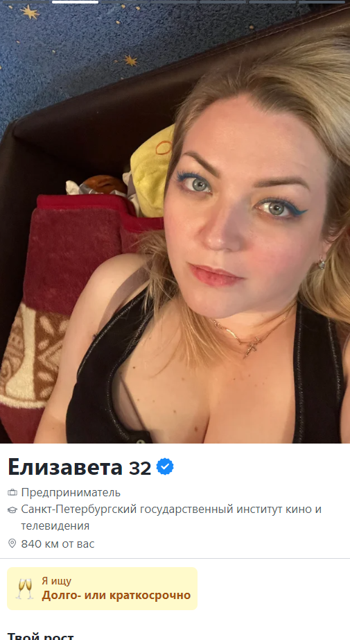 Лагунова Елизавета Валерьевна — Полярные Зори, снимок 2