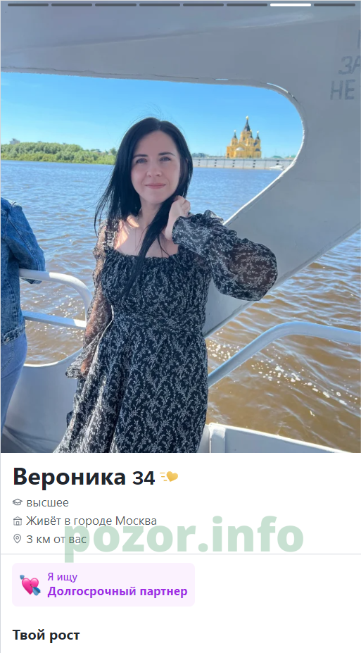 Вахрушева Вероника Юрьевна — Москва, снимок 2