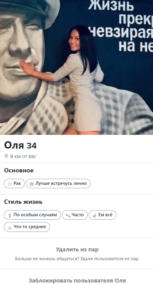 Оксана Разумовская, снимок 3