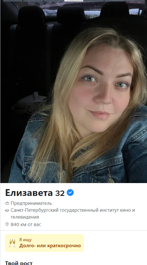 Лагунова Елизавета Валерьевна — Полярные Зори, снимок 3