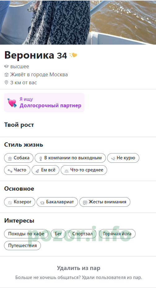Вахрушева Вероника Юрьевна — Москва, снимок 3