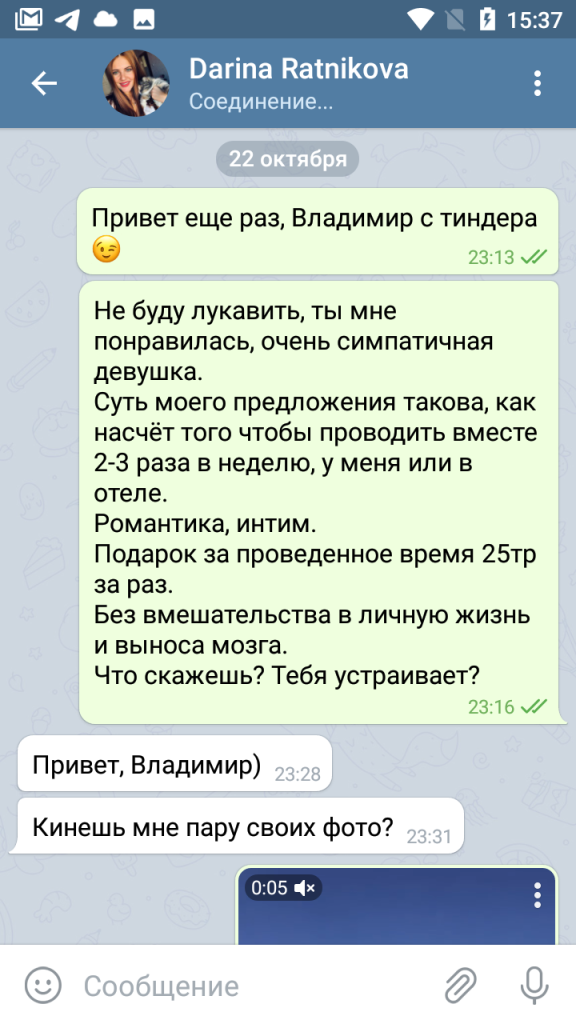 Дарина Ратникова, снимок 4