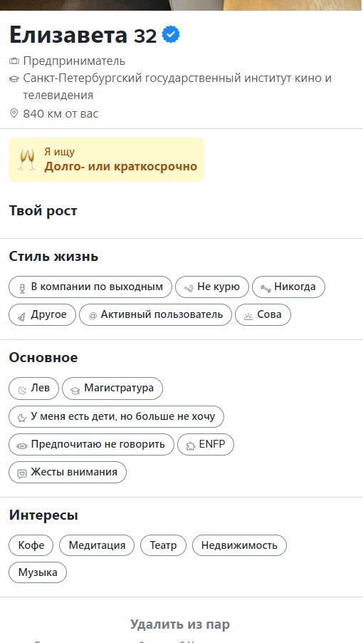 Лагунова Елизавета Валерьевна — Полярные Зори, снимок 4