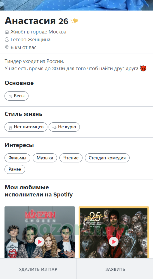 Никитина Анастасия Николаевна — Москва, снимок 4