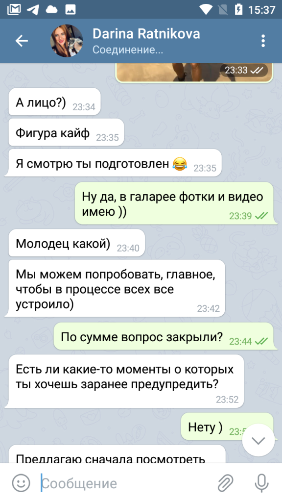 Дарина Ратникова, снимок 5