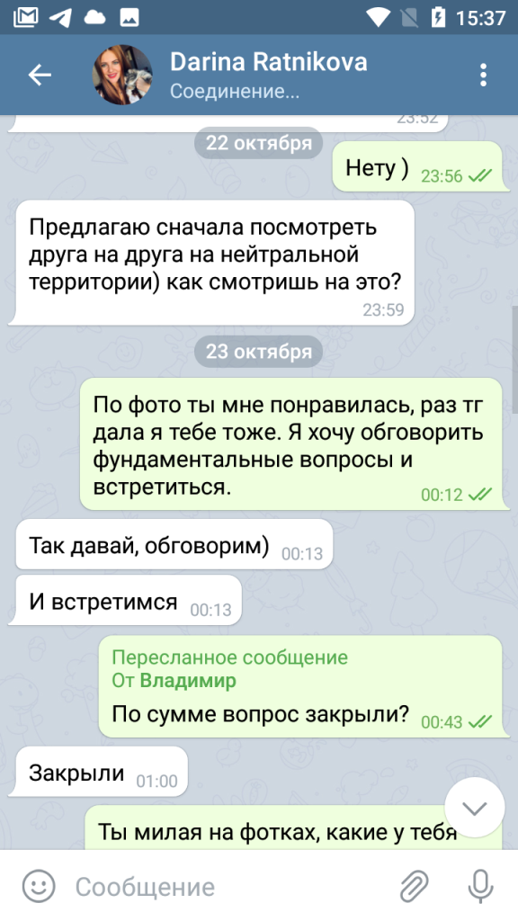Дарина Ратникова, снимок 6