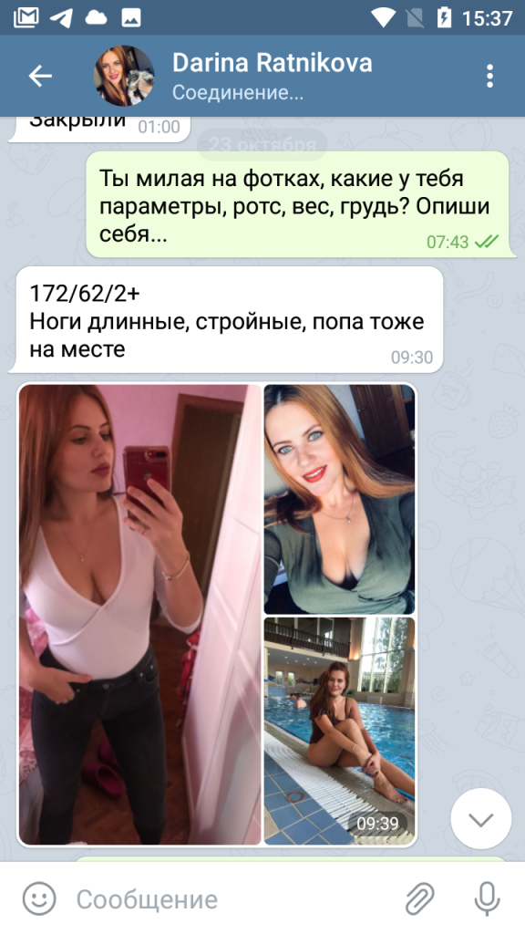 Дарина Ратникова, снимок 7