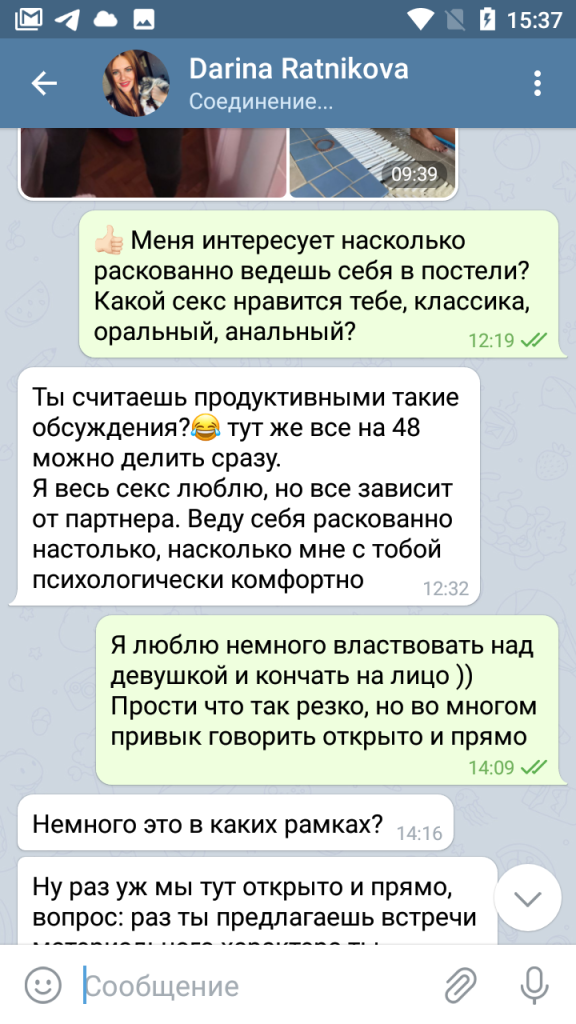 Дарина Ратникова, снимок 8