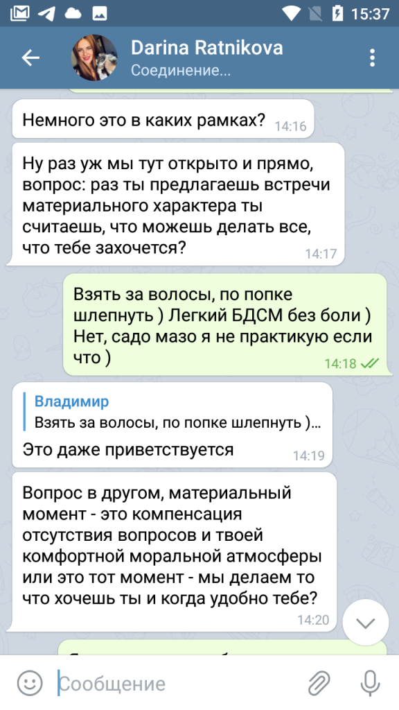 Дарина Ратникова, снимок 9