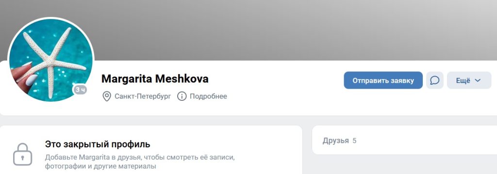 Мешкова Маргарита Андреевна — Новосибирск, снимок 11