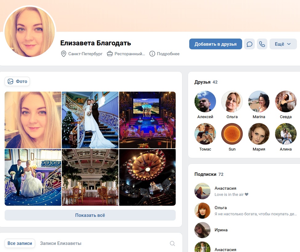 Лагунова Елизавета Валерьевна — Полярные Зори, снимок 21