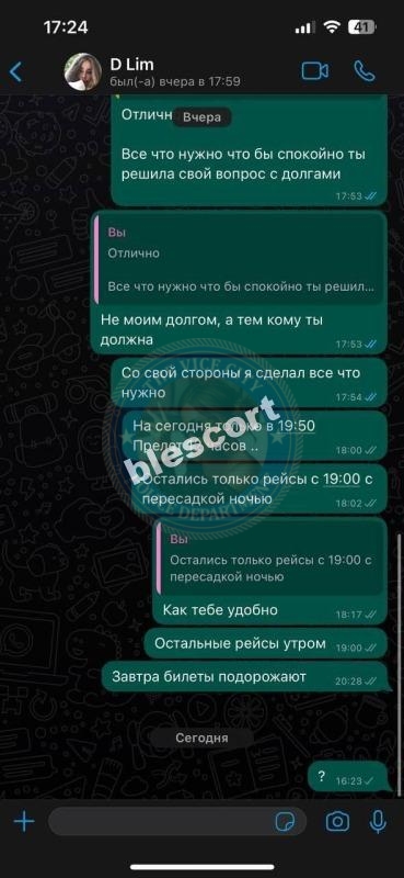 Дарина Иванес, снимок 15