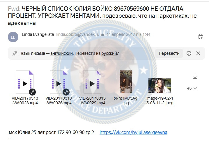 Бойко Юлия — Москва, снимок 2