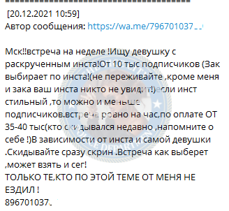 Кудимова Анна — Москва, снимок 4